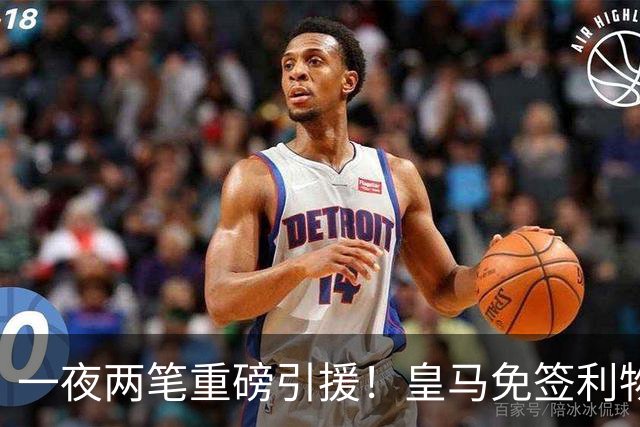 一夜两笔重磅引援！皇马免签利物浦中卫，2000 万挖国米边翼，西甲防线格局大变