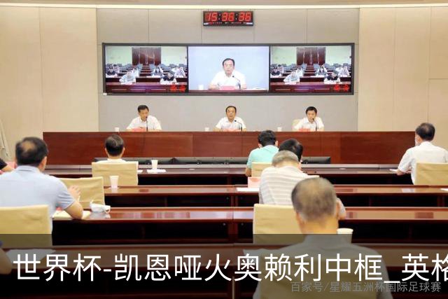 世界杯-凯恩哑火奥赖利中框 英格兰19射无果0-0平加纳