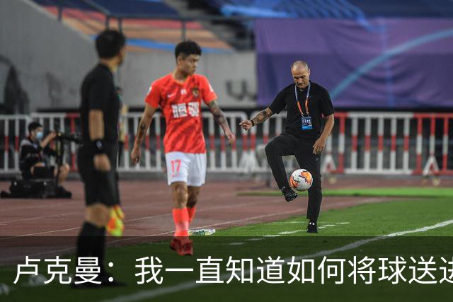 卢克曼：我一直知道如何将球送进球门 马竞展现了渴望竞争的雄心