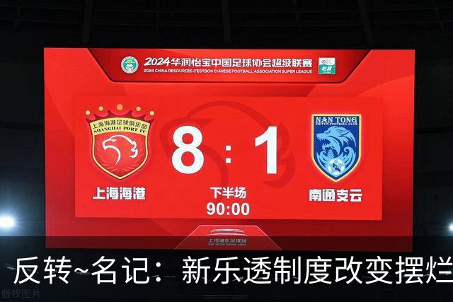 反转~名记：新乐透制度改变摆烂策略 多队想要吹杨但他倾向留奇才