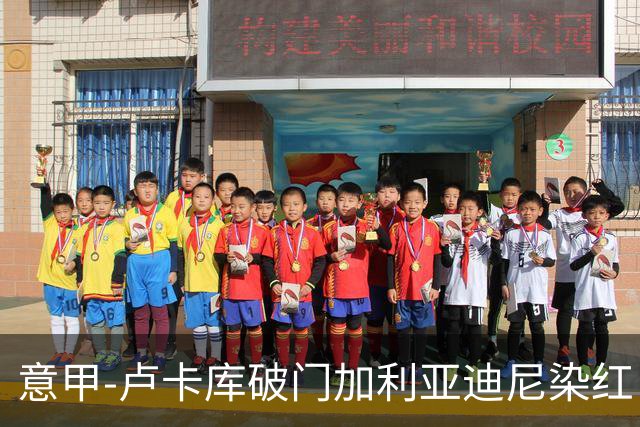 意甲-卢卡库破门加利亚迪尼染红 国米1-3那不勒斯