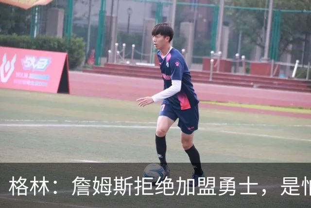格林：詹姆斯拒绝加盟勇士，是怕有人嘲笑他去抱库里大腿！