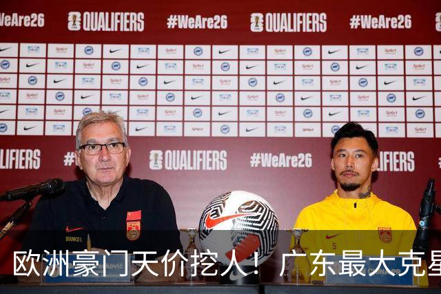 欧洲豪门天价挖人！广东最大克星去向曝光，杜锋夺冠没戏了！