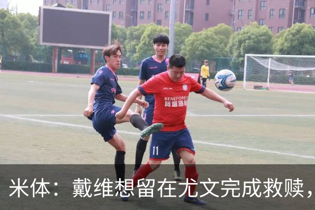 米体：戴维想留在尤文完成救赎，但他不走的话尤文难以引进新前锋