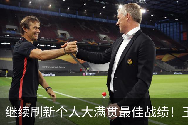 继续刷新个人大满贯最佳战绩！王曦雨首进法网16强