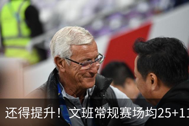 还得提升！文班常规赛场均25+11.5+3.1帽 季后赛23.8+10.9+3.5帽