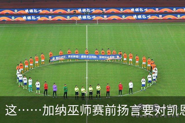 这……加纳巫师赛前扬言要对凯恩施咒，12年前曾宣布导致C罗受伤
