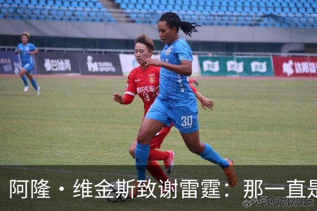 阿隆·维金斯致谢雷霆：那一直是我的家 你们让我成为更好的自己