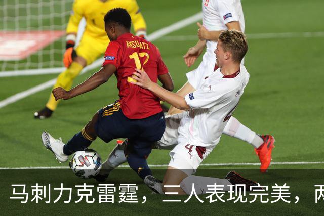 马刺力克雷霆，三人表现完美，两人需深思反省