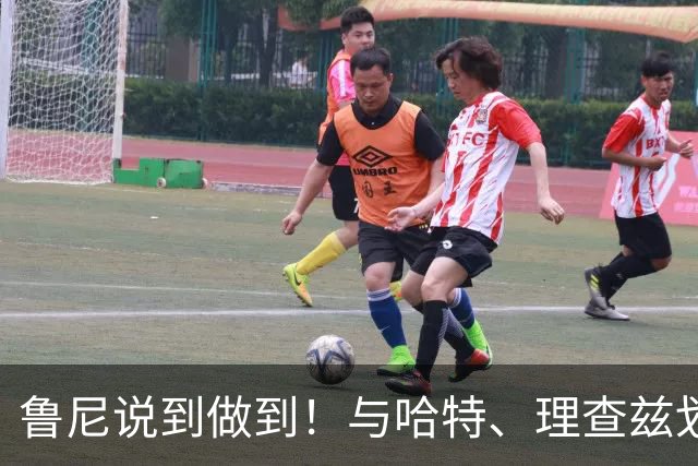 鲁尼说到做到！与哈特、理查兹划行哈德逊河，只因世界杯一句承诺
